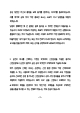 신한은행 일반직(기업WM) 최종 합격 자기소개서(자소서)   (3 페이지)